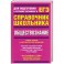 Обществознание