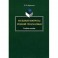 Больные вопросы родной грамматики