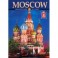 Москва. Архитектура. История