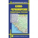 Автокарта: Азово-Черноморское побережье России