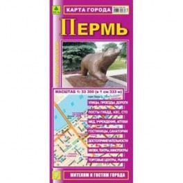 Карта города: Пермь