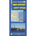 Карта: Санкт-Петербург. Центр