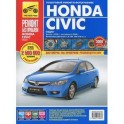 Honda Civic (седан). Выпуск с 2006 г., рестайлинг в 2008 г. Пошаговый ремонт в фотографиях