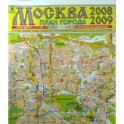 Карта: Москва. План города