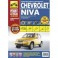 ВАЗ 2123i Chevrolet-Niva