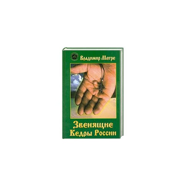 Звенящие кедры тюмень карта