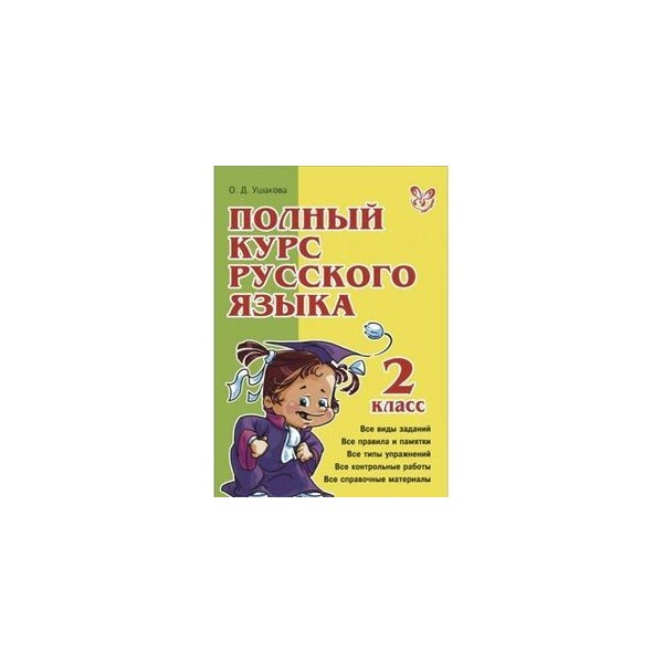 Купить Книгу Курс Русского Языка