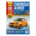 Chevrolet Aveo. Руководство по эксплуатации, техническому обслуживанию и ремонту с 2003-06-08гг.