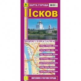 Карта города: Псков
