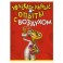Увлекательные опыты с воздухом