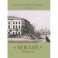 Невский проспект. Прогулки по Санкт-Петербургу
