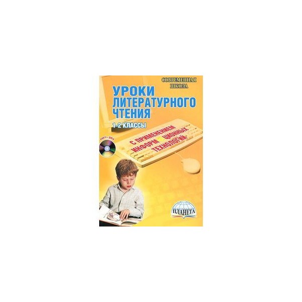 Чтение с листа на уроках сольфеджио. Чтение с листа на уроках сольфеджио