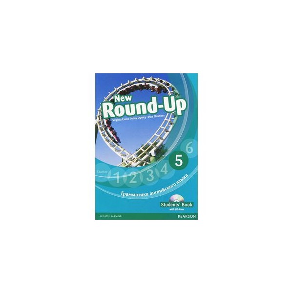 Round Up 2 Купить В Интернет Магазине