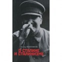 О Сталине и сталинизме:14 диалогов