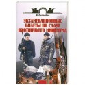 Экзаменационные билеты по сдаче охотничьего минимума