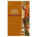 Только деревья