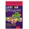 Детский брендинг. - ( Современный бизнес)