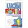 Классные часы по нравственному воспитанию в начальной школе. 1 класс