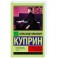 Гранатовый браслет