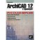 ArchiCAD 12 Русская версия