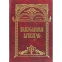 Православный катихизис. Митрополит Аристарх