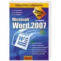 Miсrosoft Word 2007