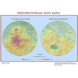 Гипсометрическая Карта Марса
