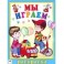 Мы играем