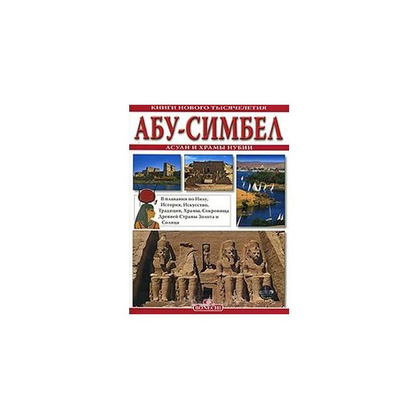 Бальзам Абу Симбел Купить Цена