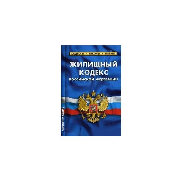 Земельный кодекс картинки для презентации