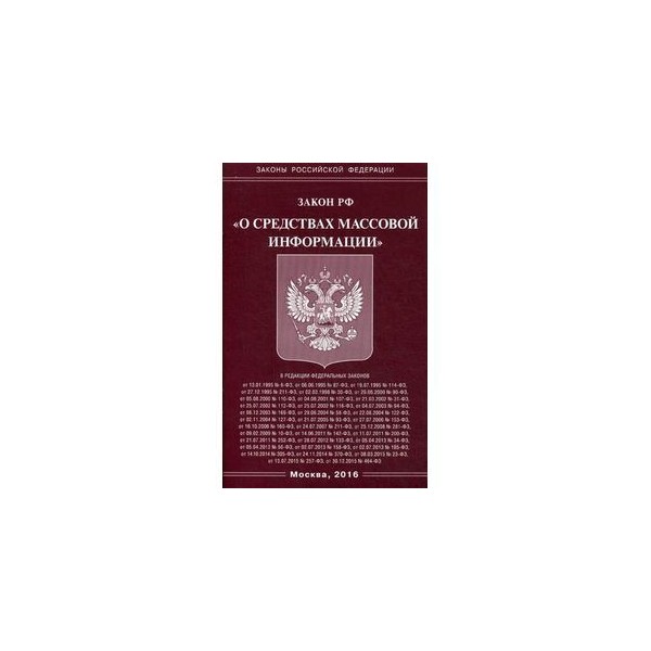 273 фз статья 36. закон 36-фз о маломерных судах. закона 36 фз. фз 227. федеральный закон 184.