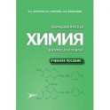 Фармацевтическая химия в вопросах и ответах. Учебное пособие