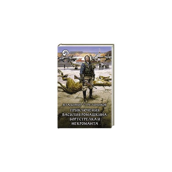 Некромант 2 читать книгу. Некромант 2 читать книгу