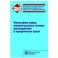 Философия права: концептуальные основы преподавания в юридических вузах. Монография