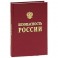 Безопасность России. Анализ риска и проблем безопасности. В 4 частях. Часть 1. Основы анализа и регулирования безопасности