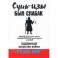 Сунь-Цзы был слабак