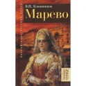 Марево