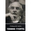 Гражданин мира