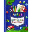 Портфолио дошкольника "Скоро в школу" (39428)