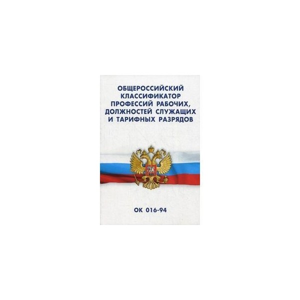 Окпдтр руководитель проекта в строительстве
