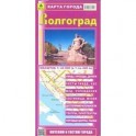 Волгоград. Карта города