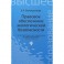 Правовое обеспечение экологической безопасности