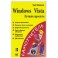Windows Vista. Лучшие проекты