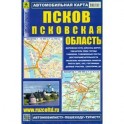 Псков. Псковская область. Автомобильная карта