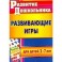 Развивающие игры для детей 2-7 лет