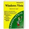 Windows Vista. Краткий курс