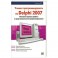 Учимся программировать на Delphi 2007