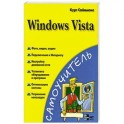 Windows Vista