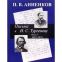 Письма к И. С. Тургеневу 1852-1874. Книга 1