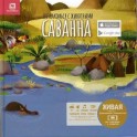 Познакомься с животными. Саванна